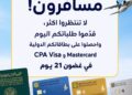 CPA Bank