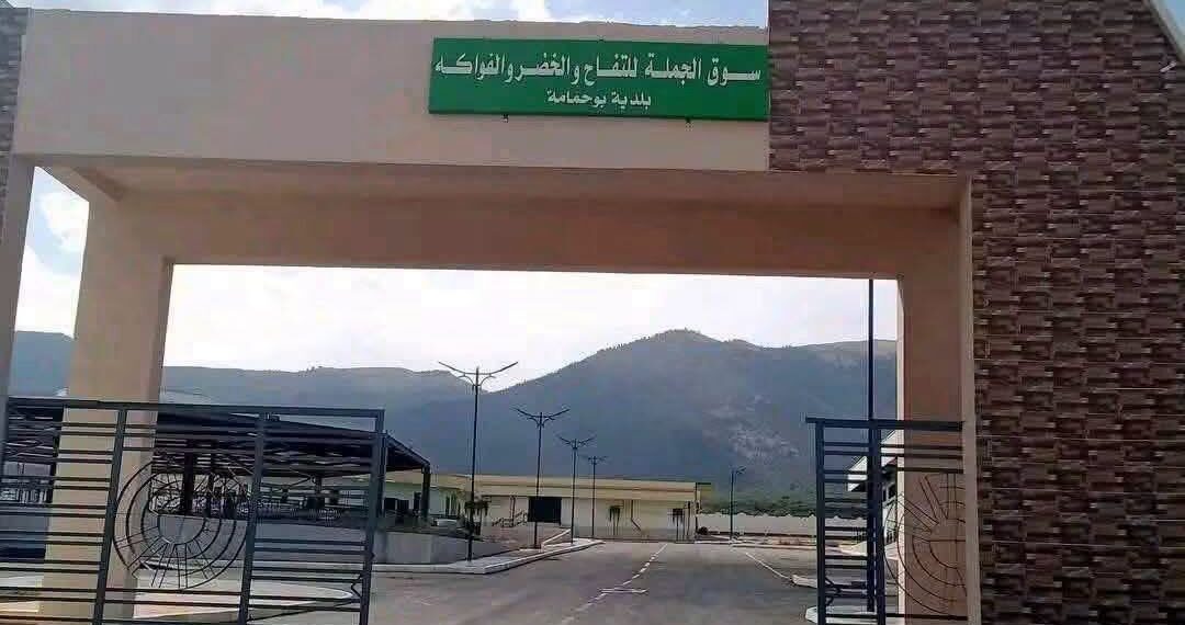 Bouhmama