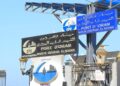Le port d&rsquo;Oran renforce ses capacités avec la mise en service de nouvelles grues RTG